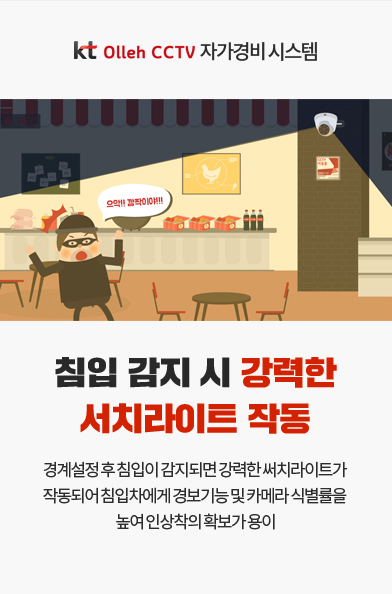 서치라이트작동