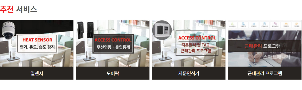 사무실CCTV_03 사무실CCTV_03