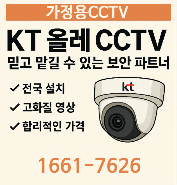 가정용CCTV3